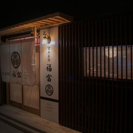 Fukufuku Sushi-Themed Guesthouse Кіото Екстер'єр фото