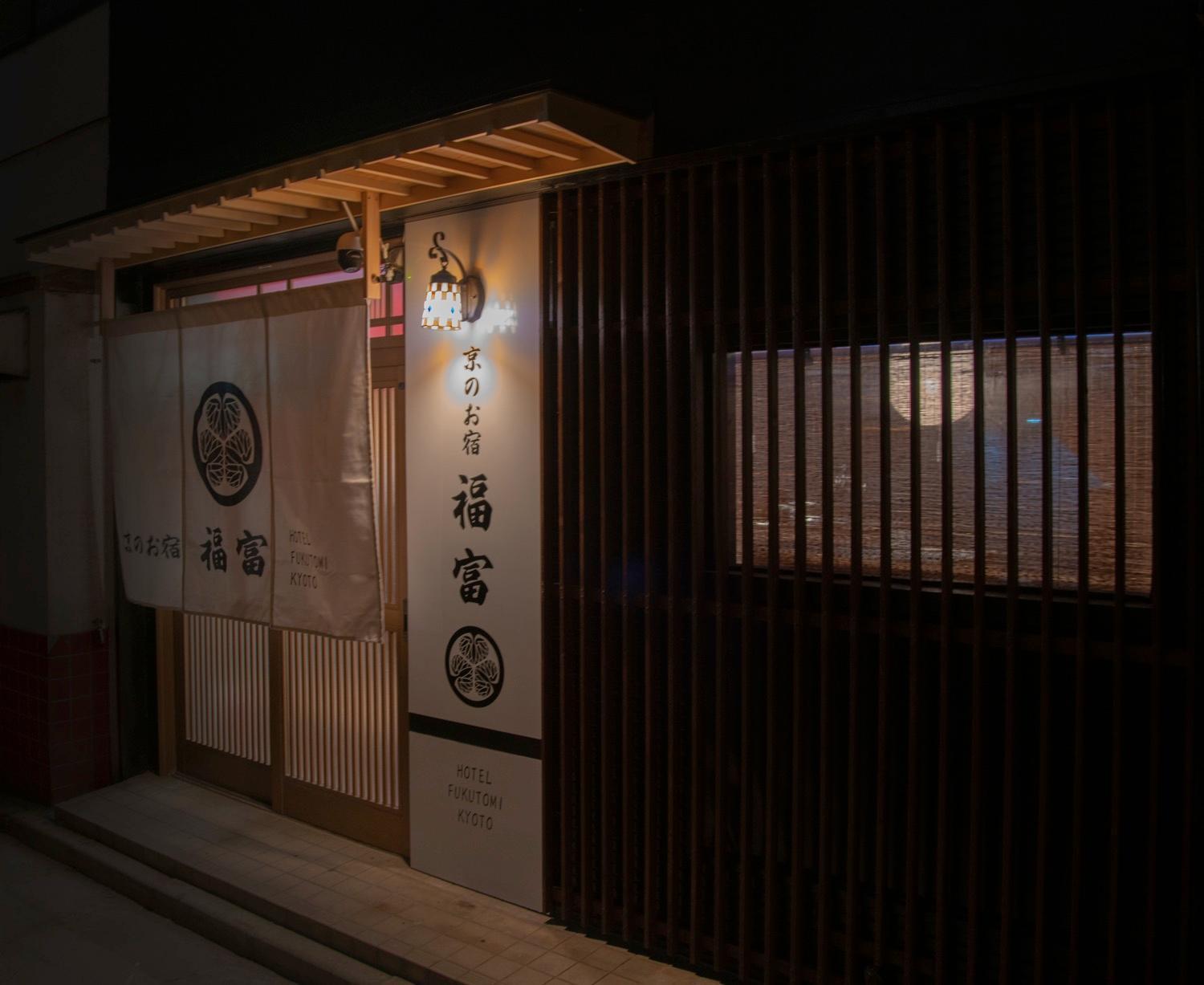 Fukufuku Sushi-Themed Guesthouse Кіото Екстер'єр фото